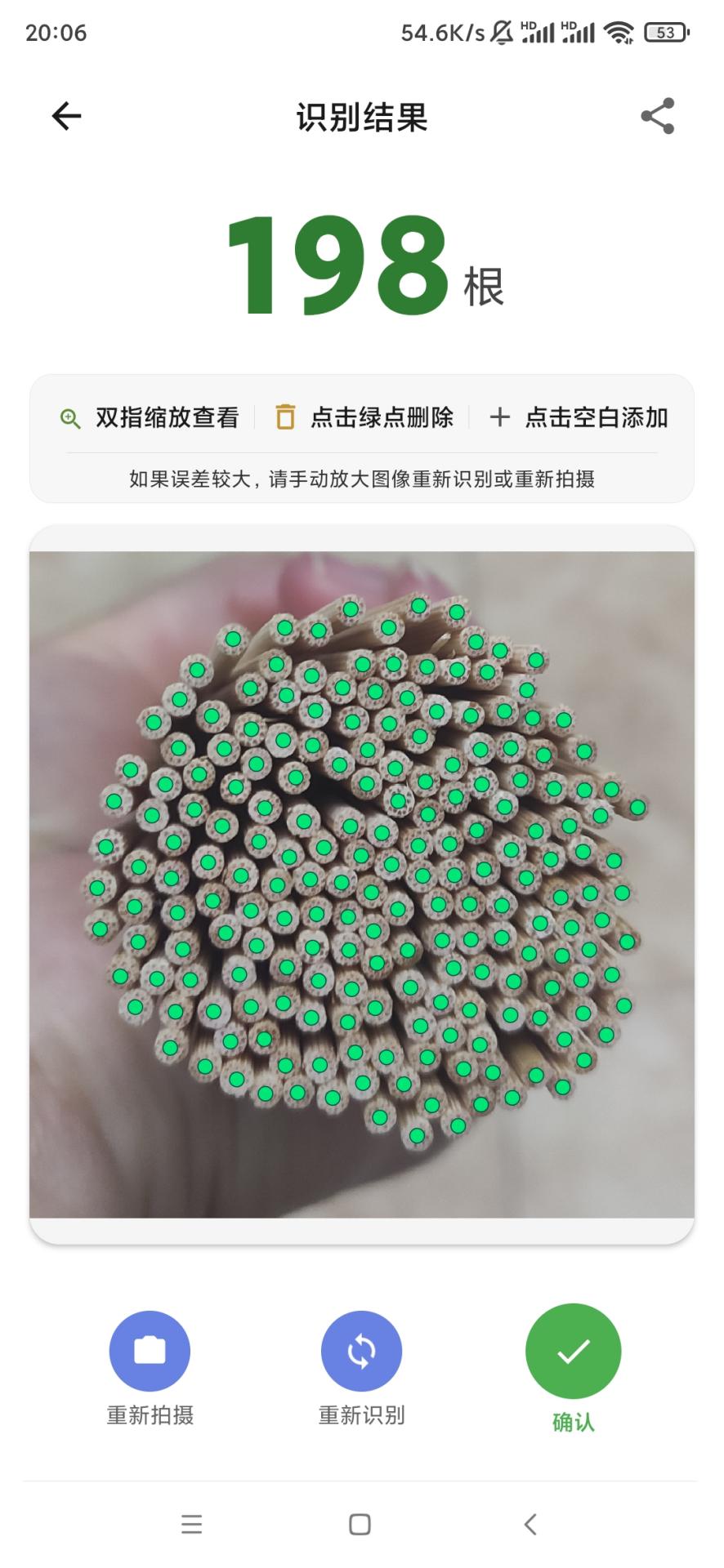 精彩截图-数签签2026官方新版