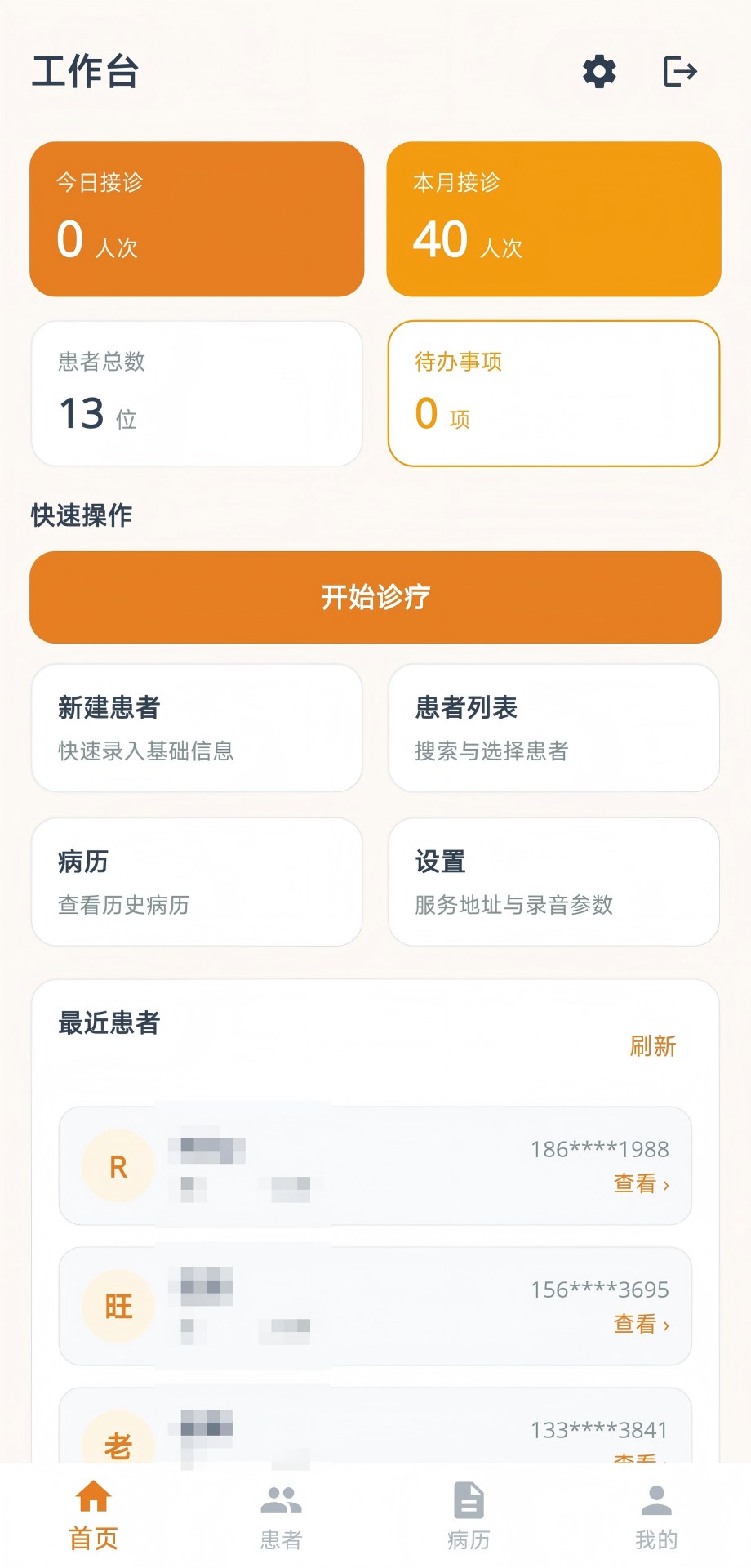 精彩截图-杏林煜智2026官方新版