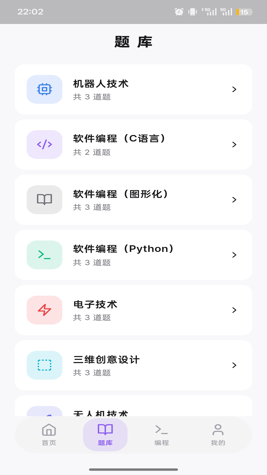 精彩截图-CodeKids2026官方新版