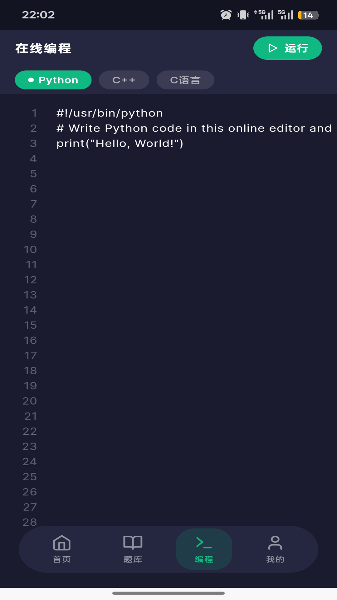 精彩截图-CodeKids2026官方新版