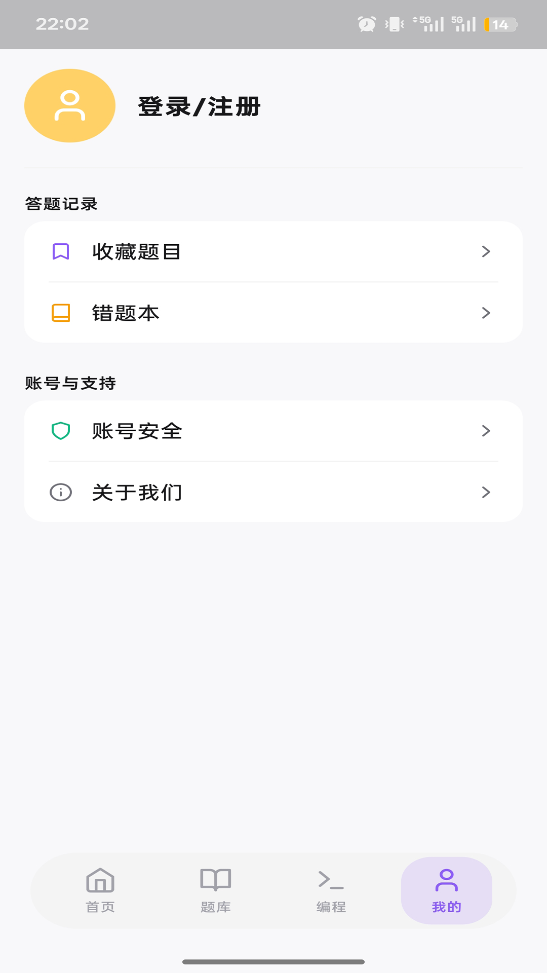 精彩截图-CodeKids2026官方新版