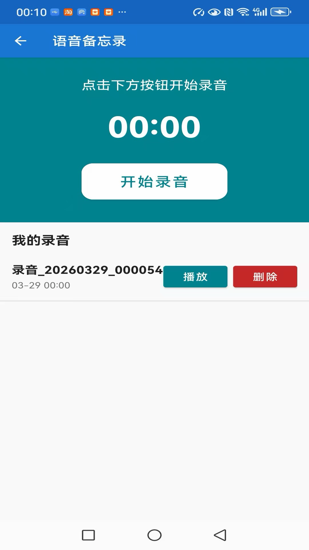 精彩截图-躺赚2026官方新版