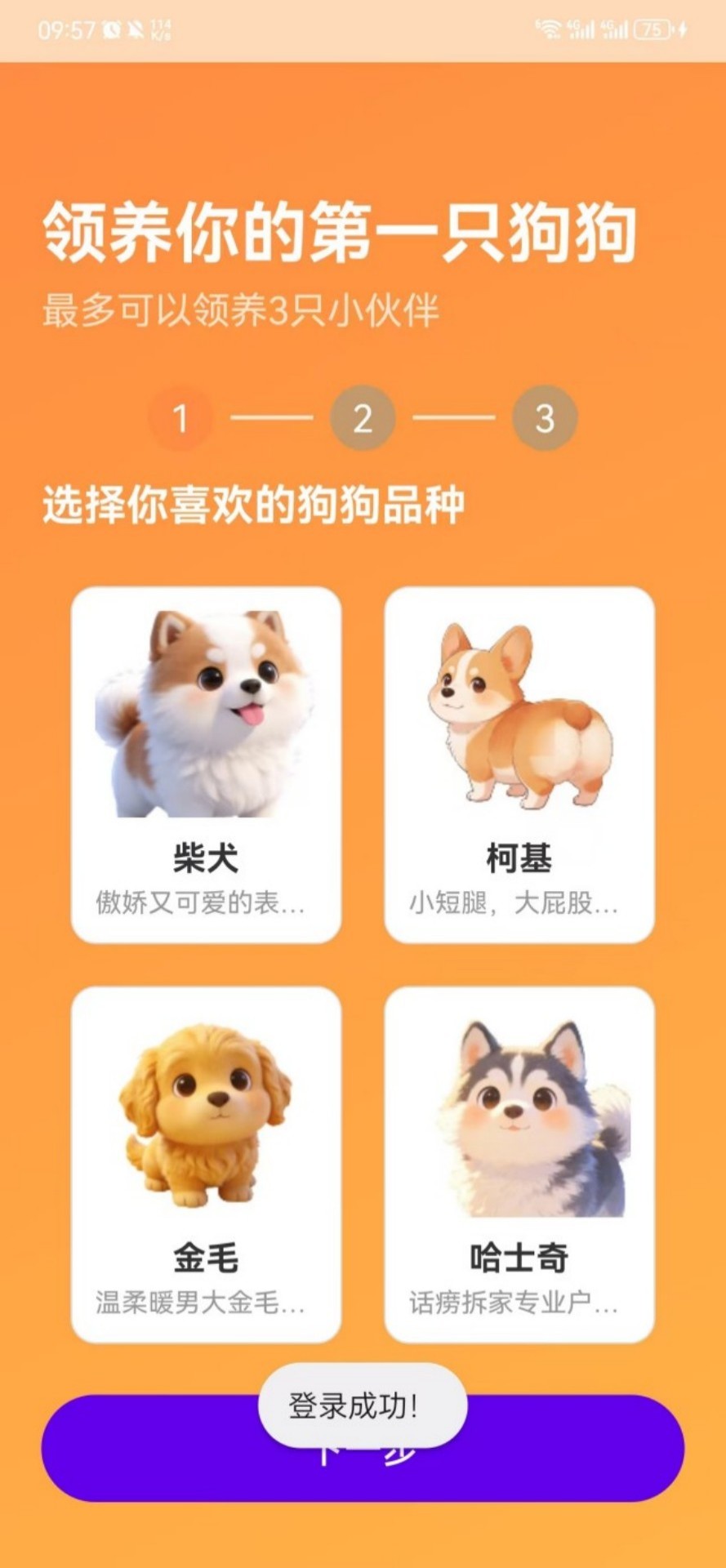 精彩截图-屏间汪2026官方新版