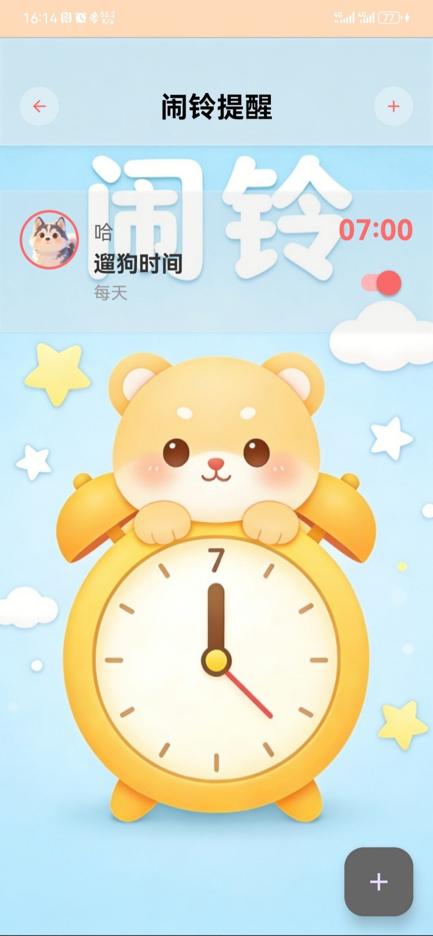 精彩截图-屏间汪2026官方新版