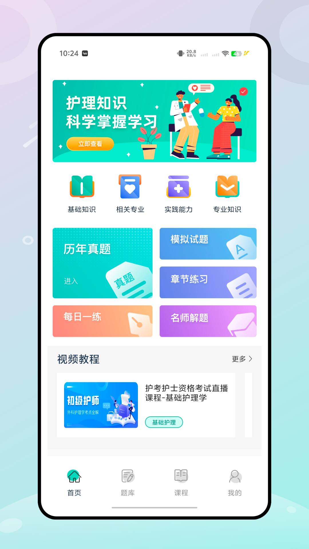 精彩截图-小麦陪考2026官方新版