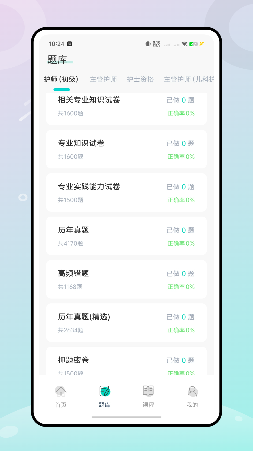 精彩截图-小麦陪考2026官方新版