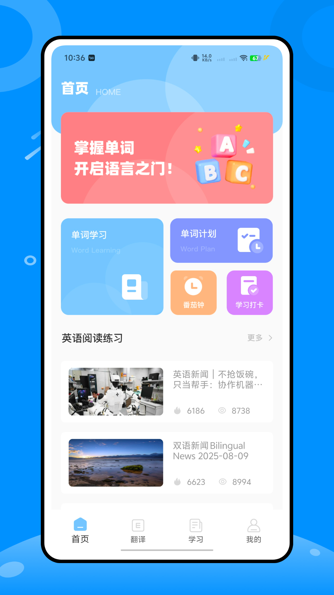 精彩截图-译行者2026官方新版