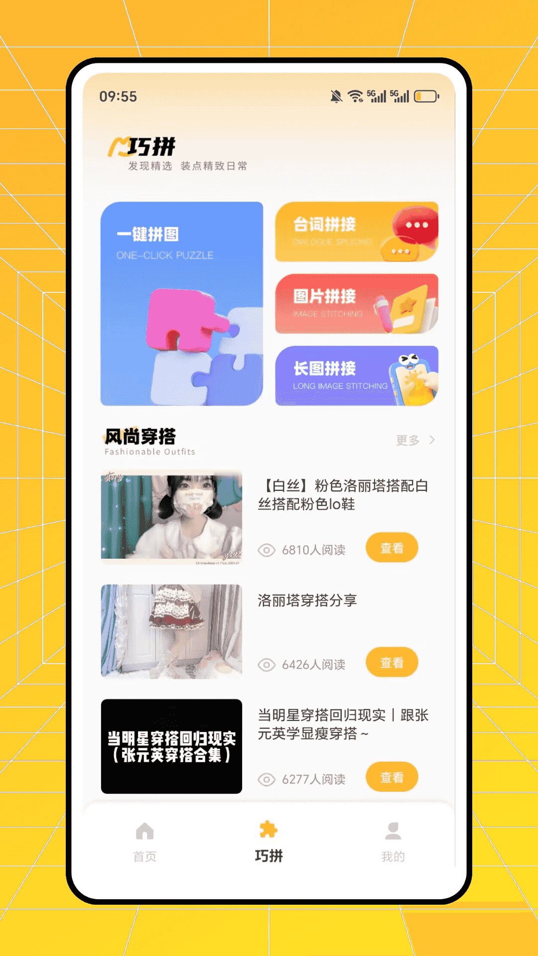 精彩截图-时尚百货2026官方新版