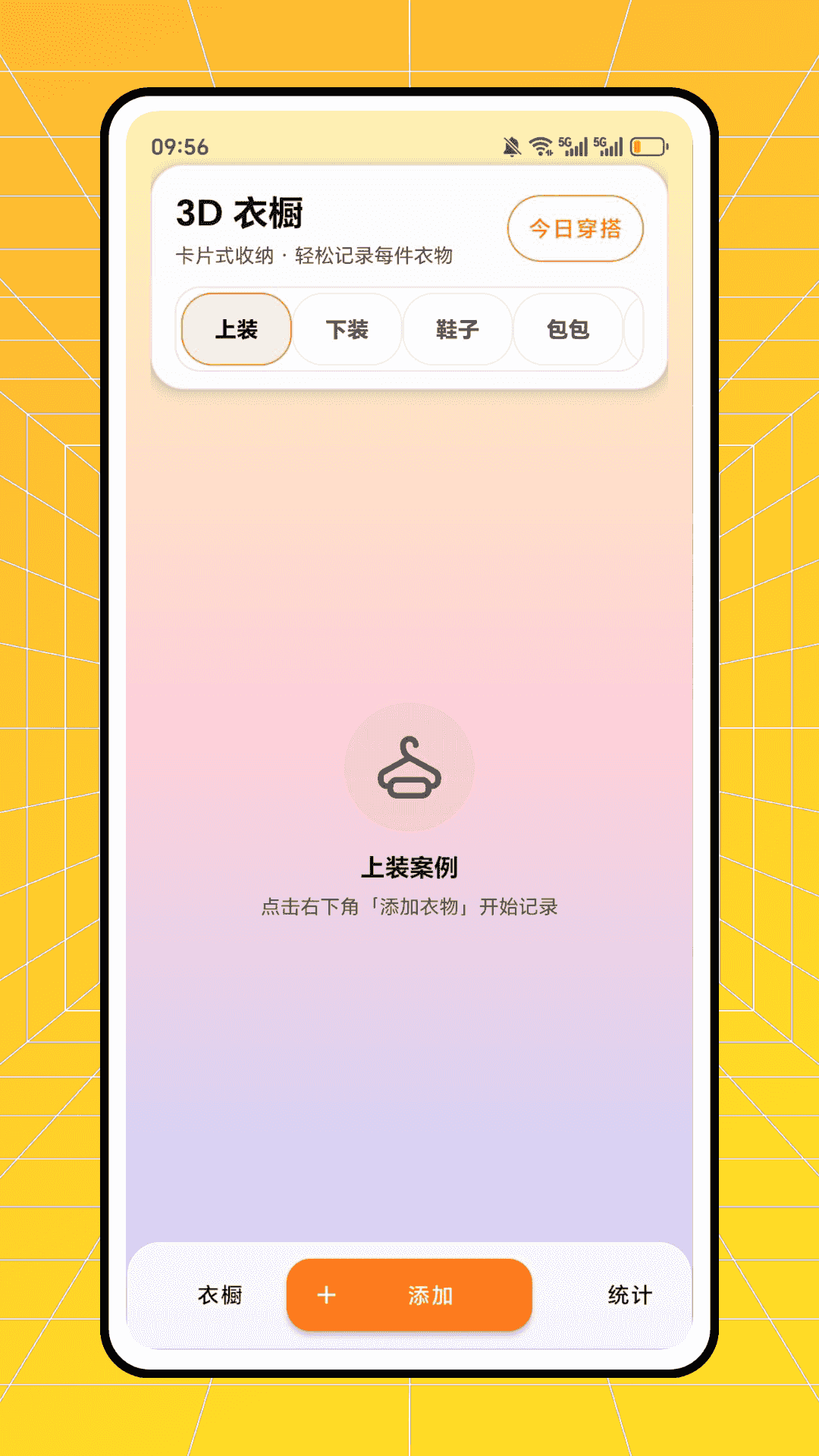 精彩截图-时尚百货2026官方新版