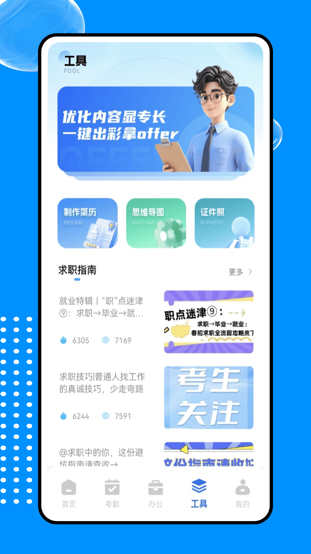 精彩截图-移动云打卡系统2026官方新版