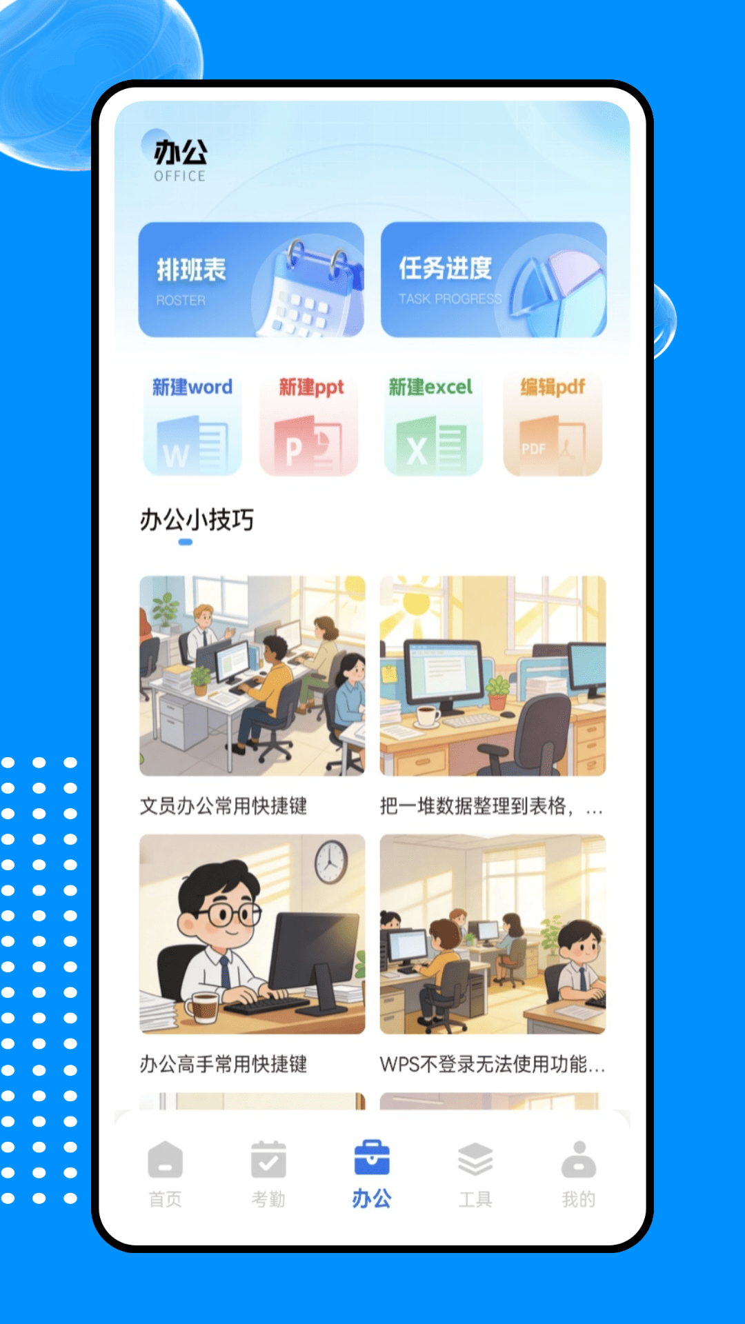 精彩截图-移动云打卡系统2026官方新版