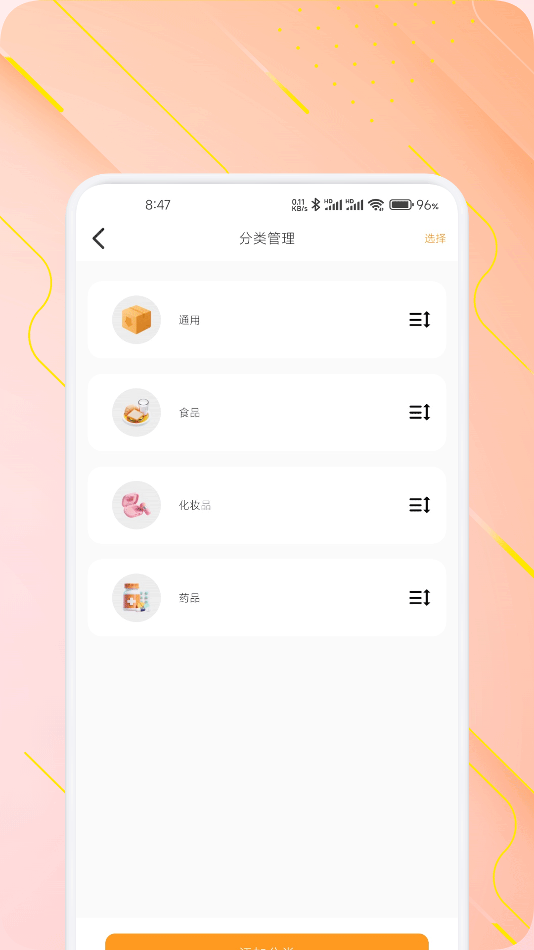 精彩截图-易铺管2026官方新版
