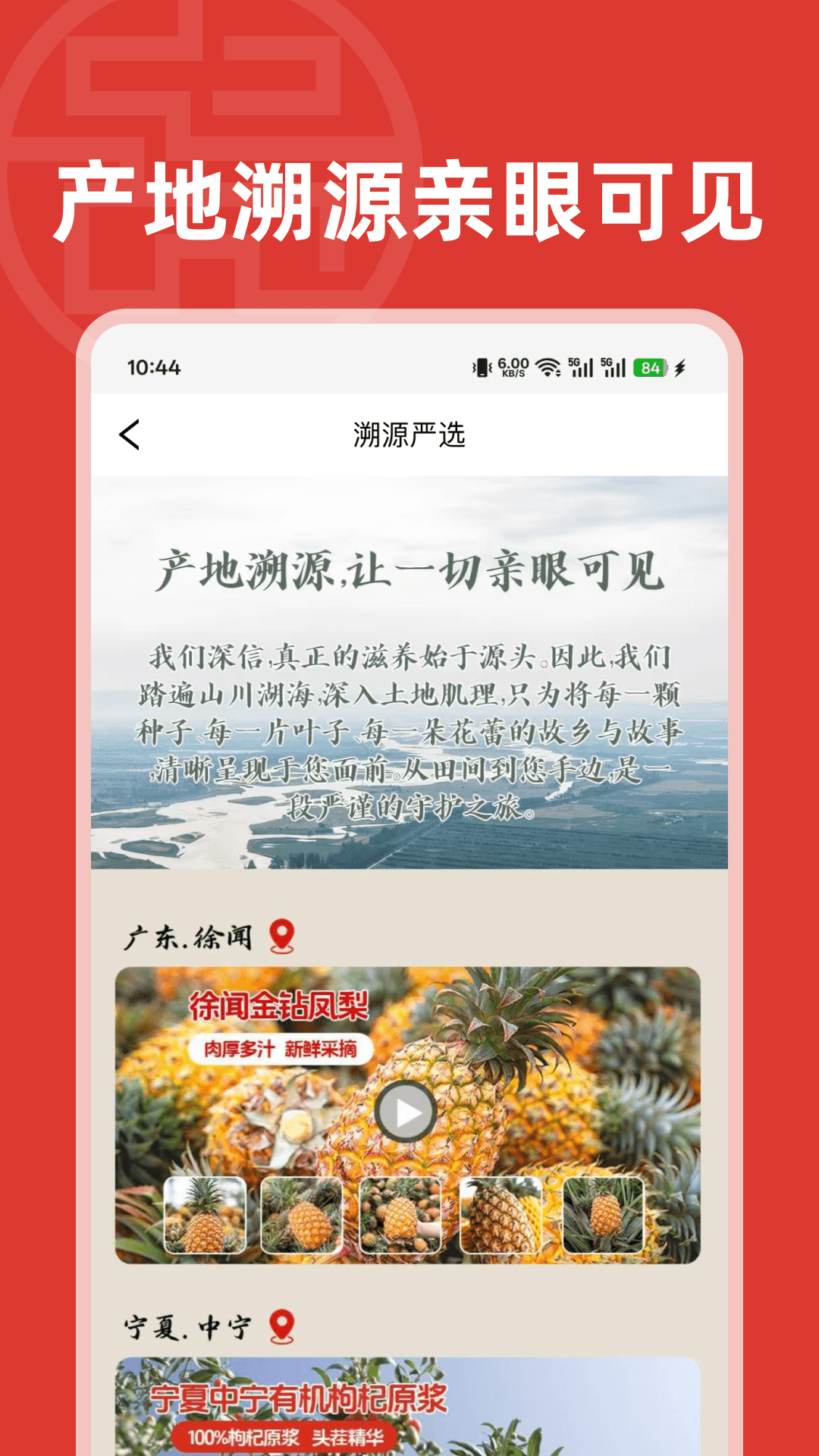 精彩截图-贵集商城2026官方新版
