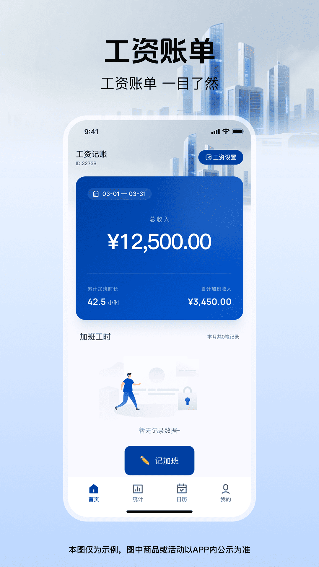 精彩截图-工地记工记账通2026官方新版