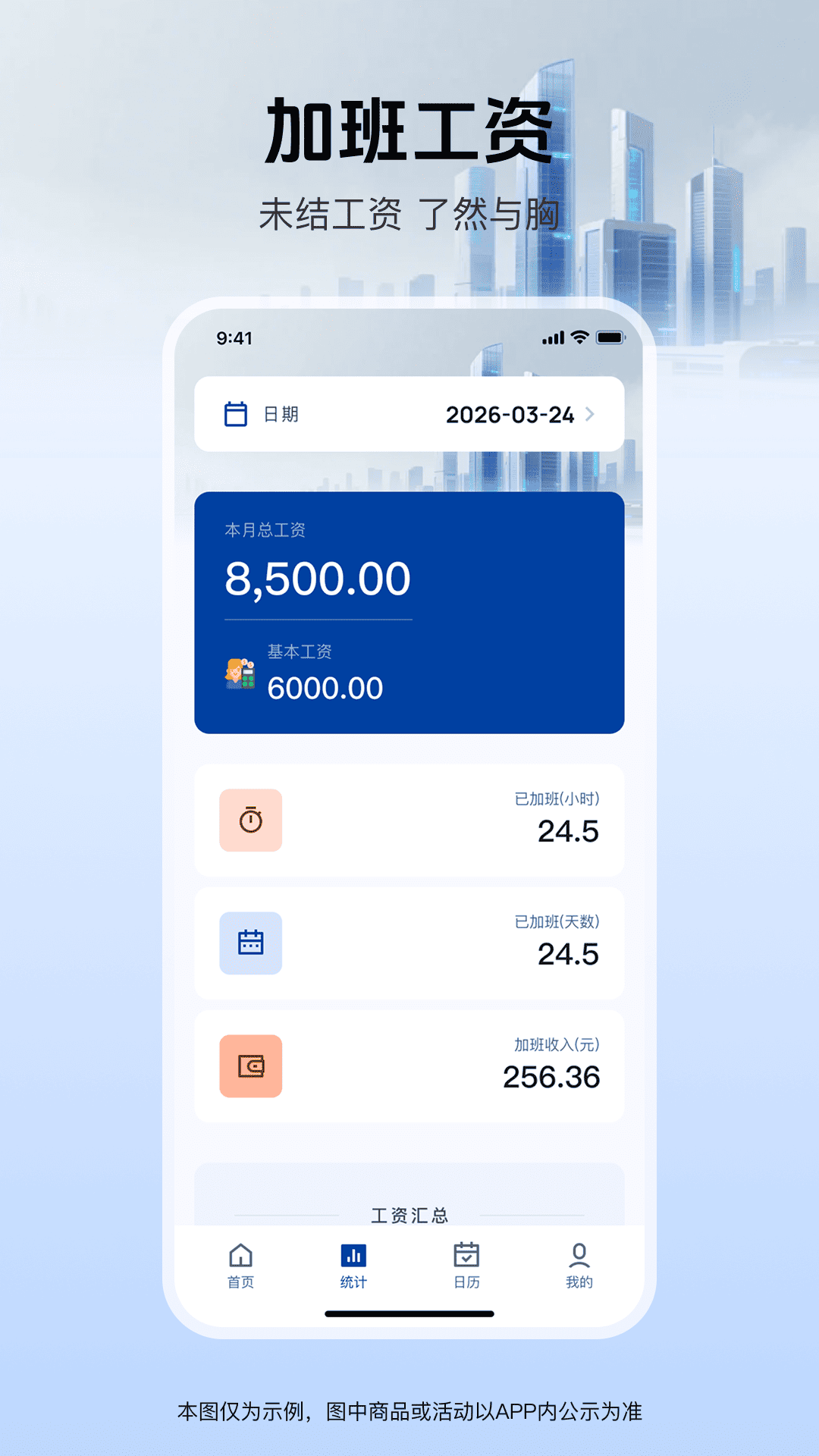 精彩截图-工地记工记账通2026官方新版