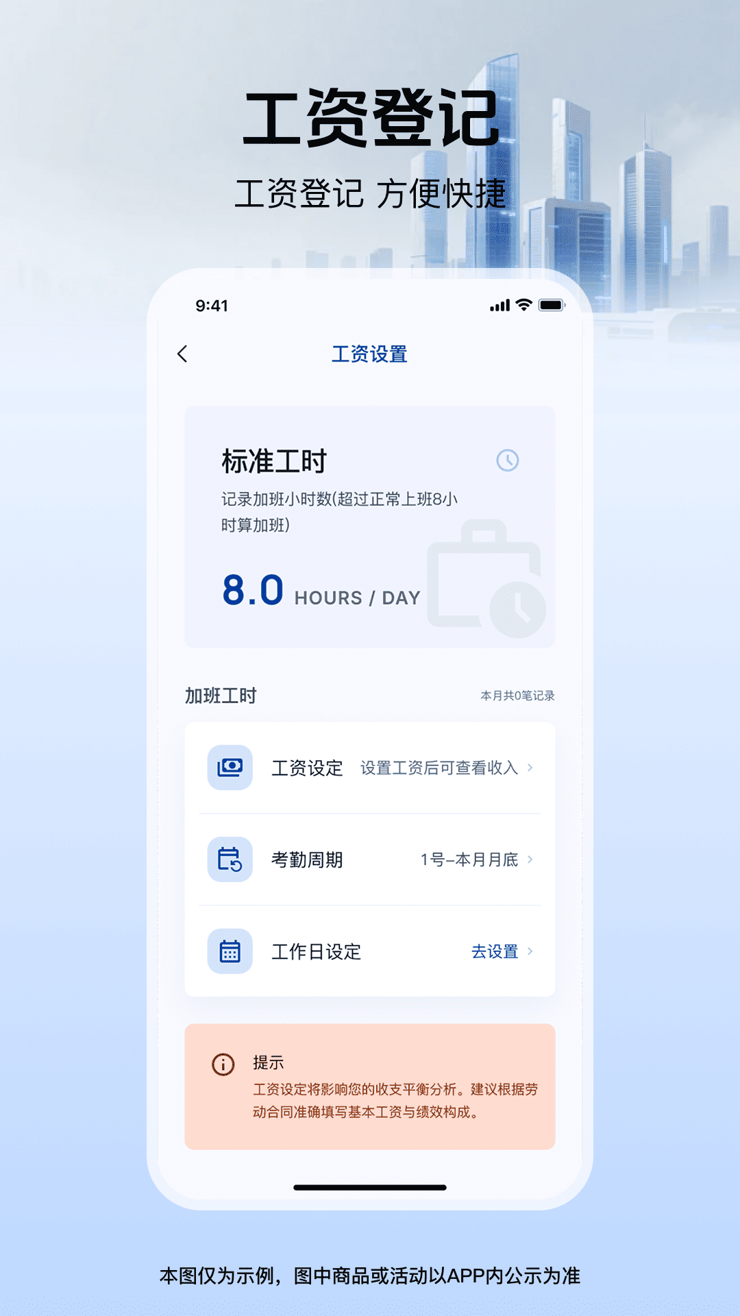 精彩截图-工地记工记账通2026官方新版