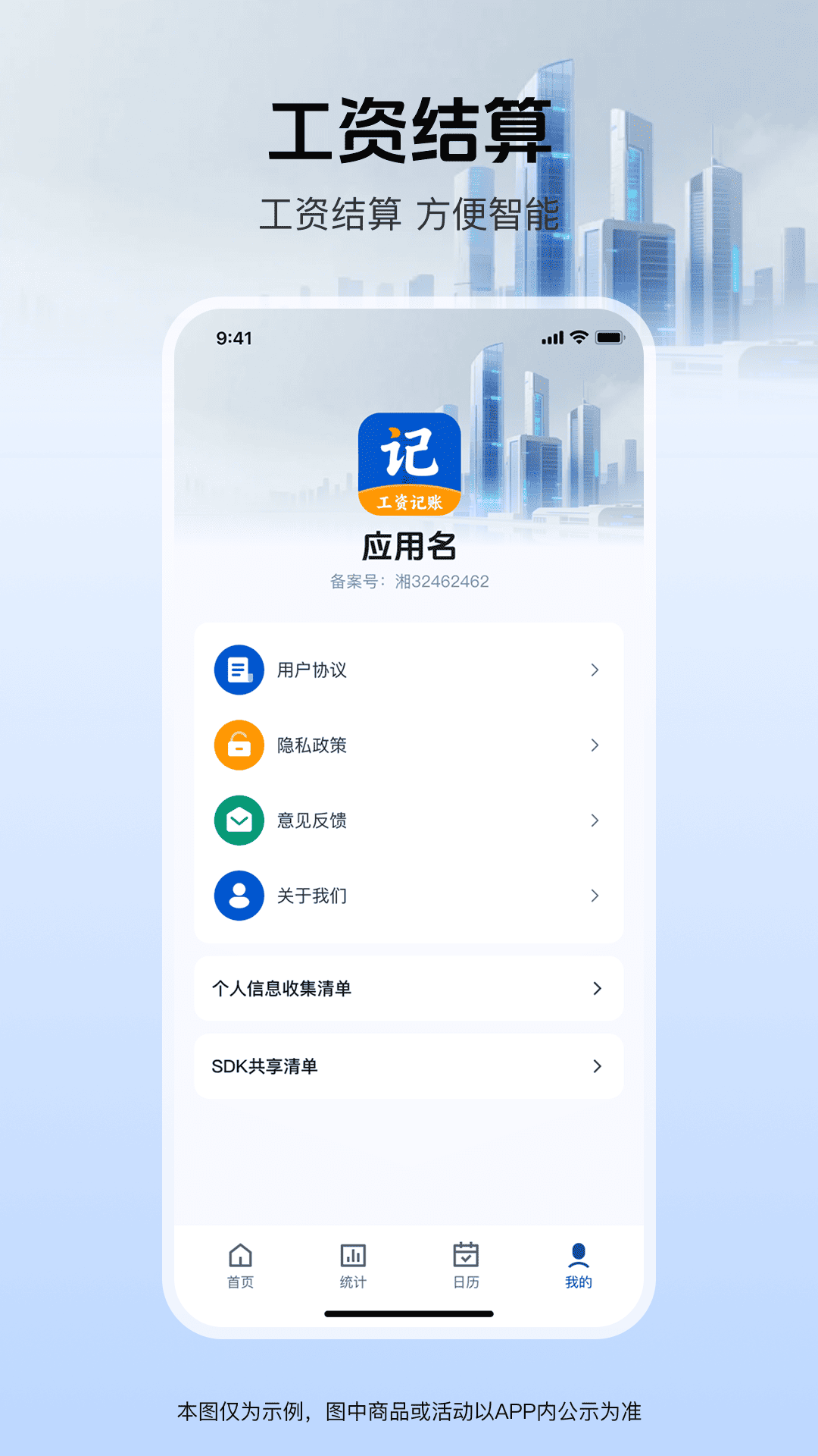 精彩截图-工地记工记账通2026官方新版