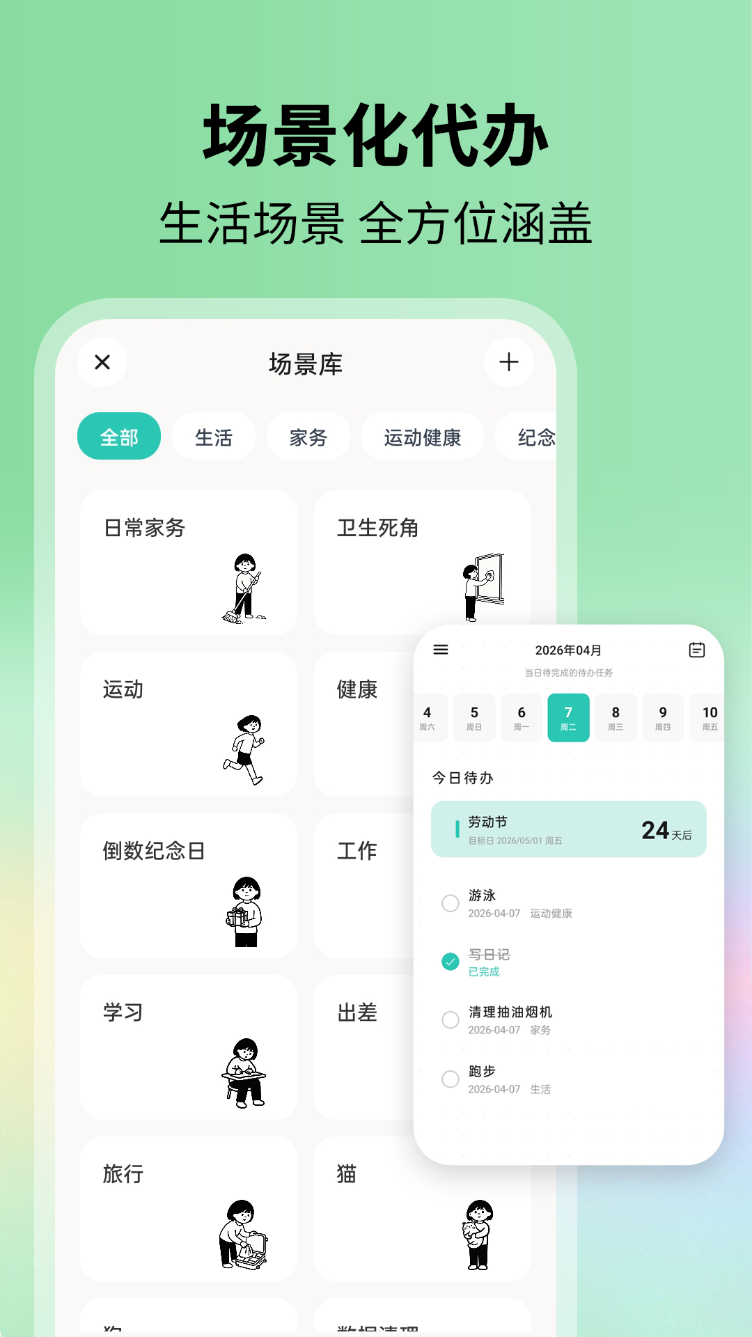 精彩截图-别忘鸟2026官方新版