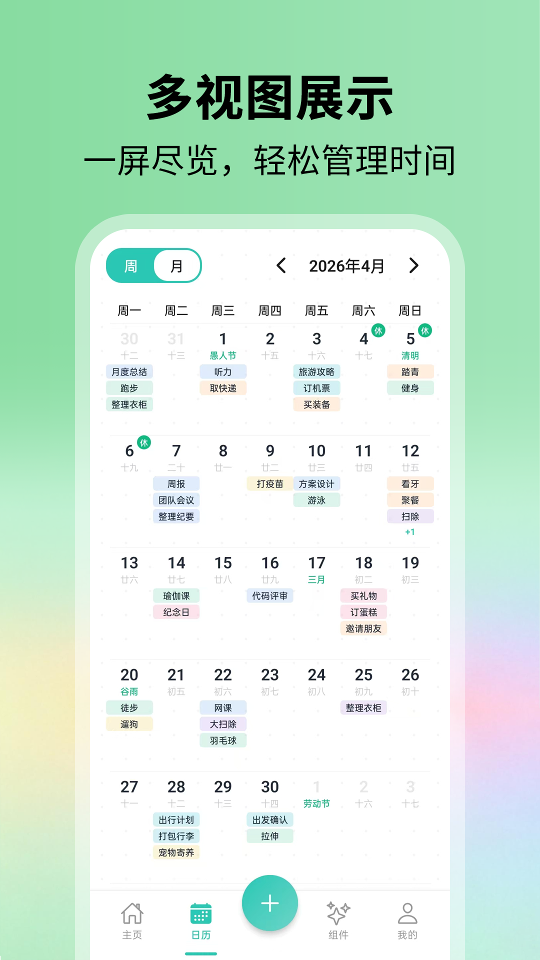 精彩截图-别忘鸟2026官方新版