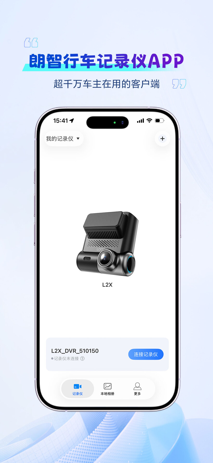 精彩截图-朗智2026官方新版