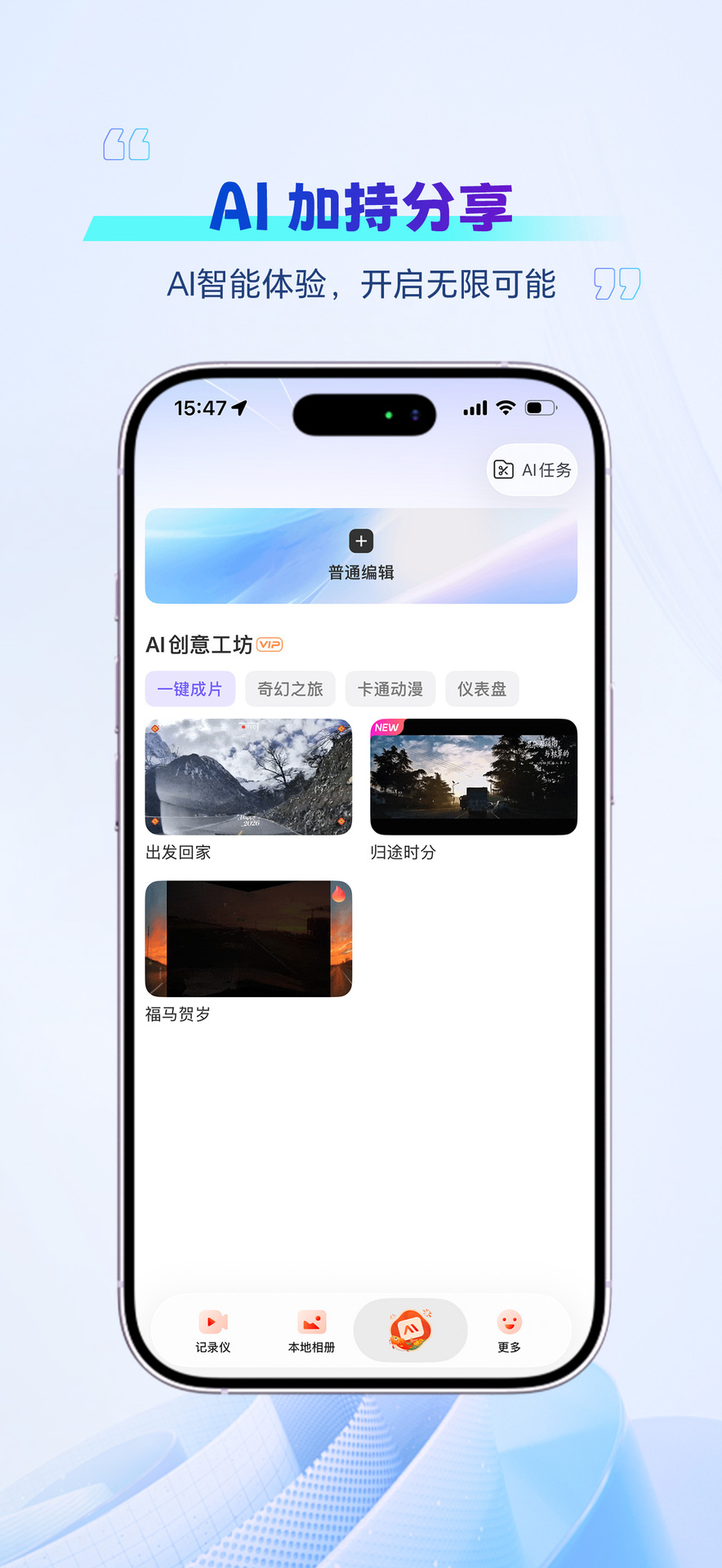 精彩截图-朗智2026官方新版