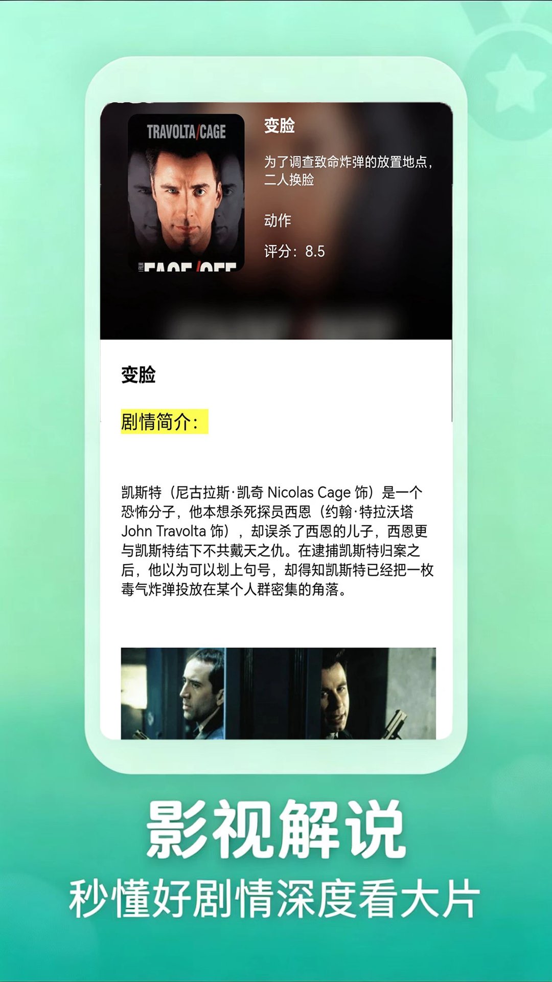 手机高清电视 截图 3