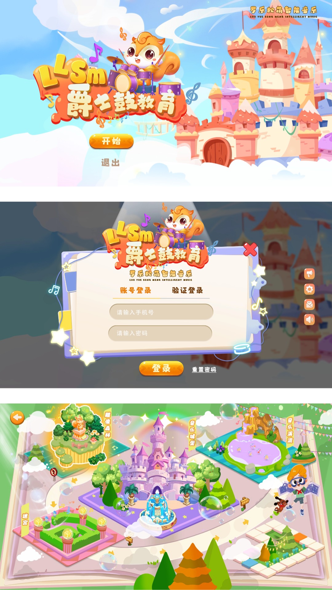 精彩截图-罗乐松萌2026官方新版