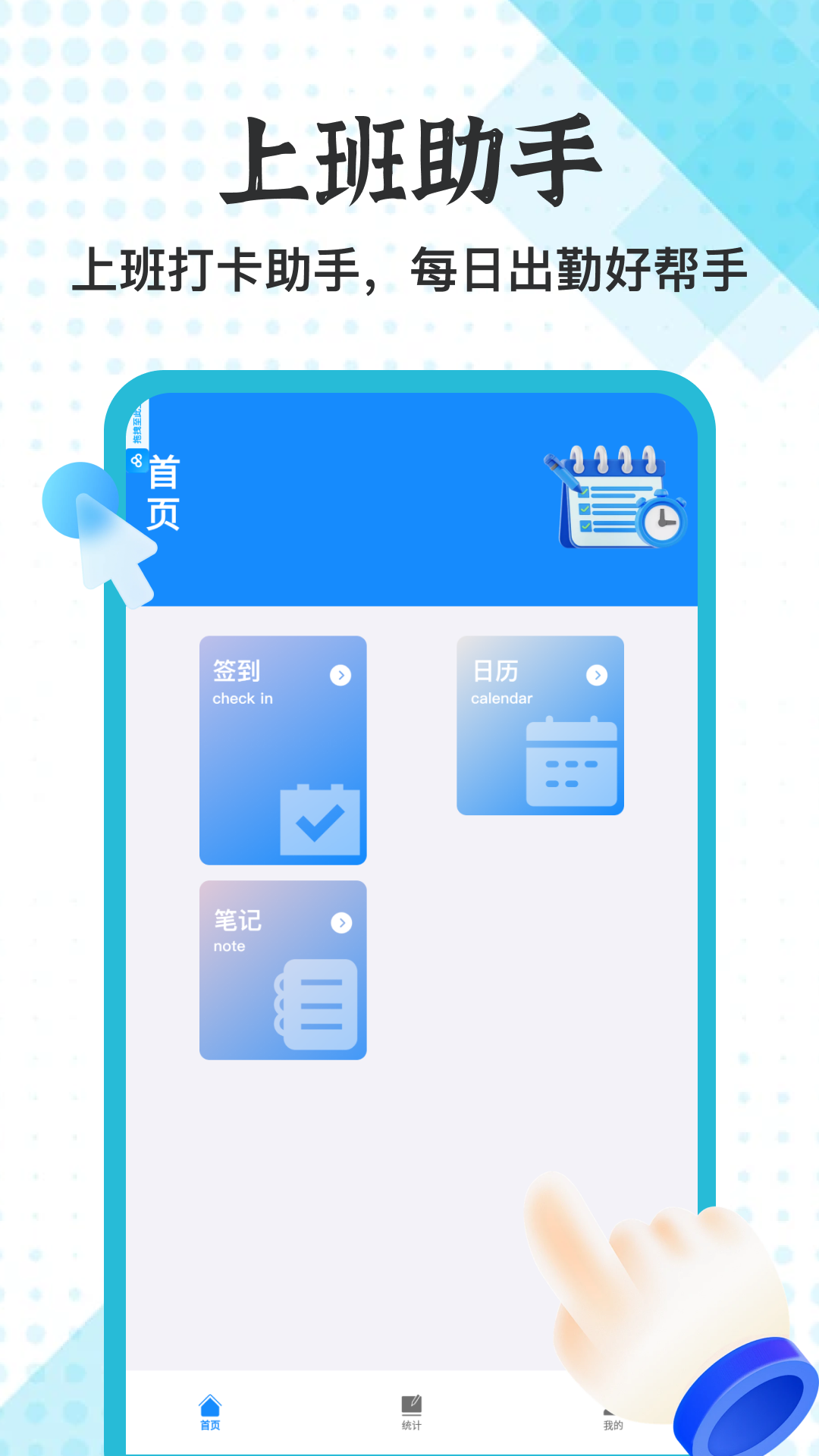 精彩截图-薪薪通工人端2026官方新版