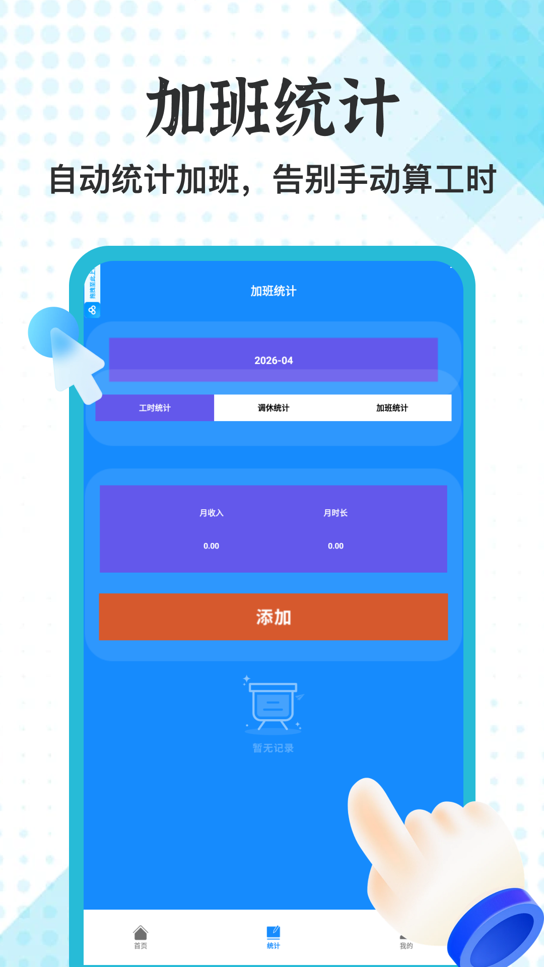 精彩截图-薪薪通工人端2026官方新版