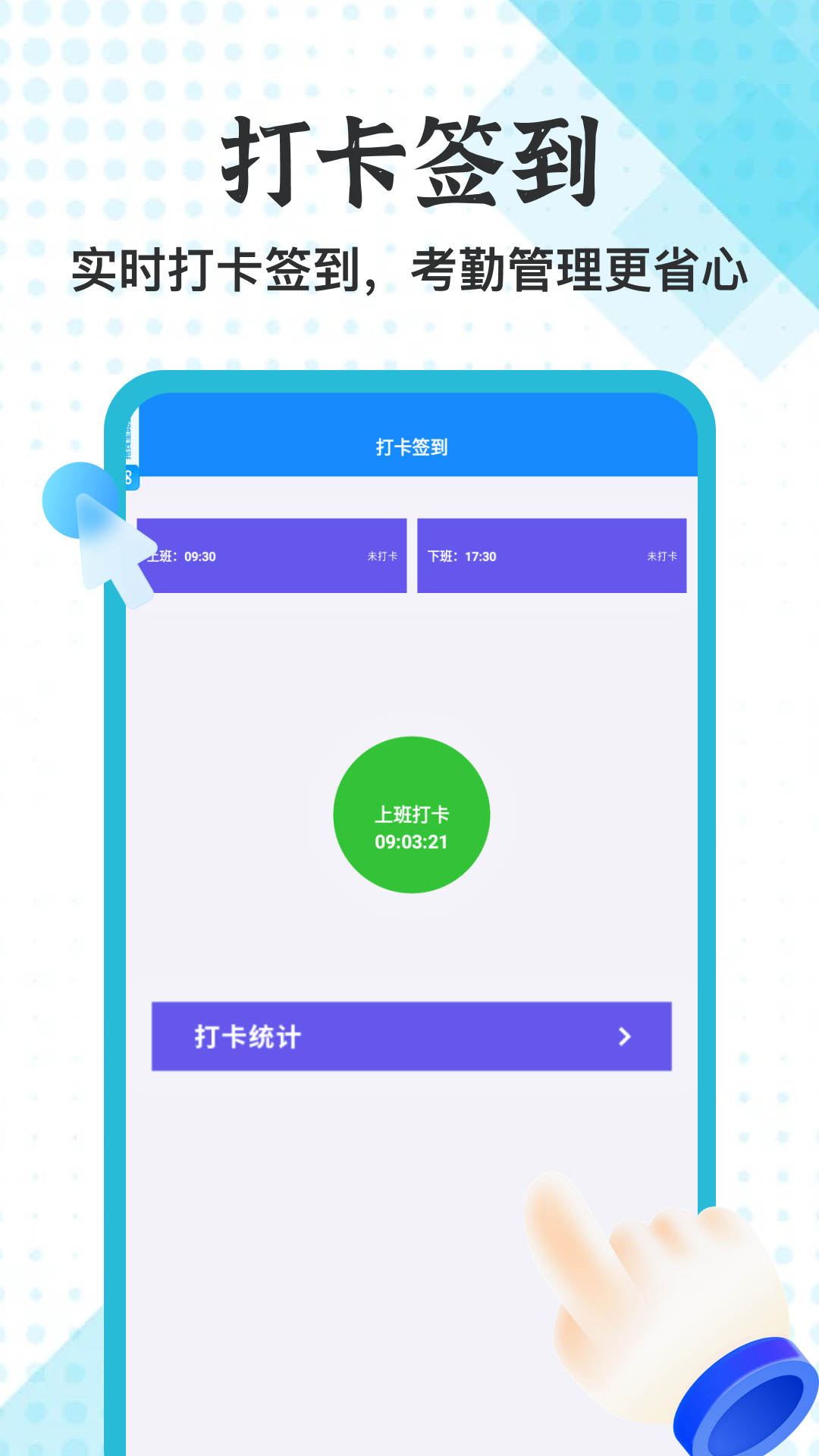 精彩截图-薪薪通工人端2026官方新版