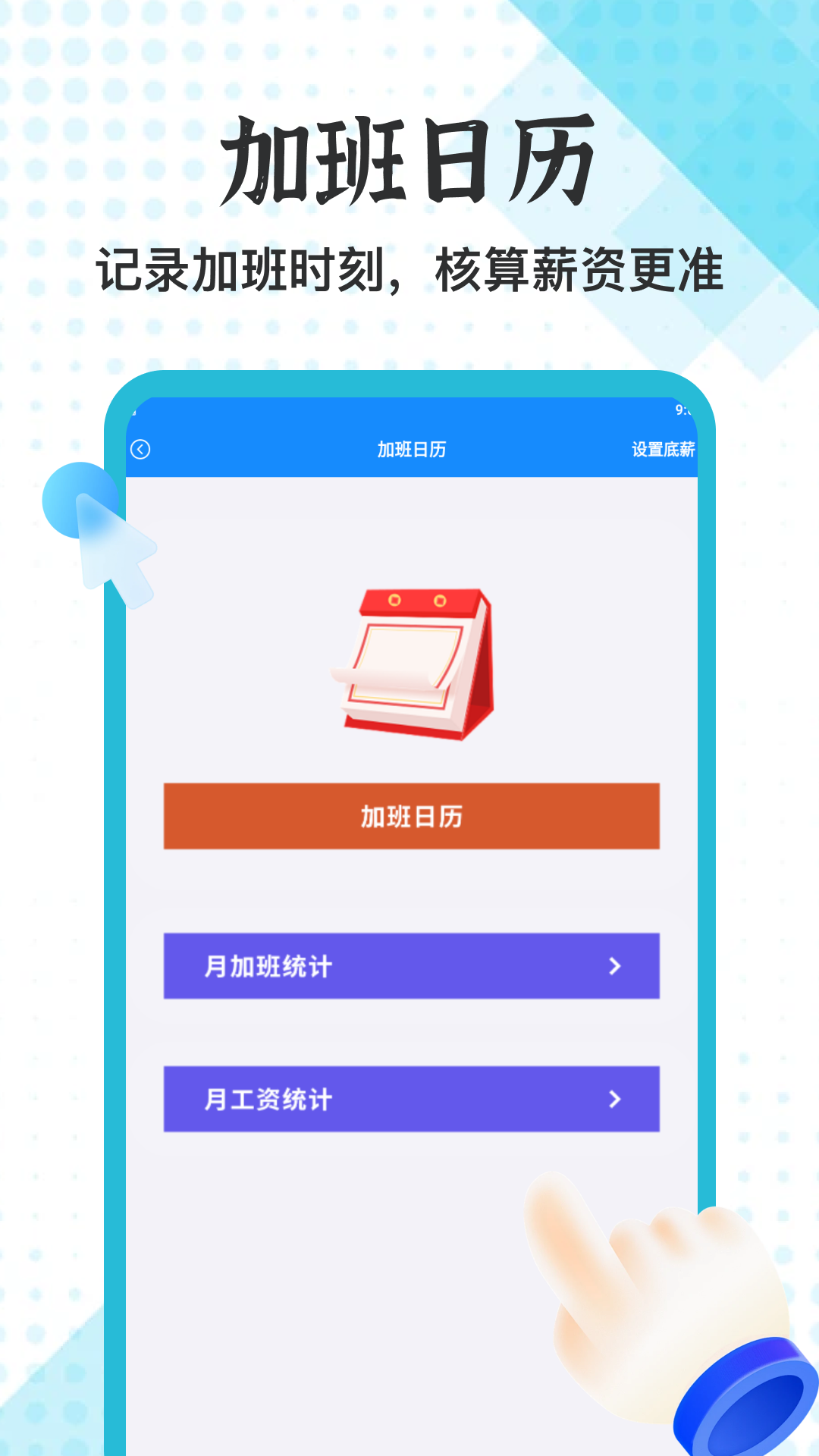 精彩截图-薪薪通工人端2026官方新版