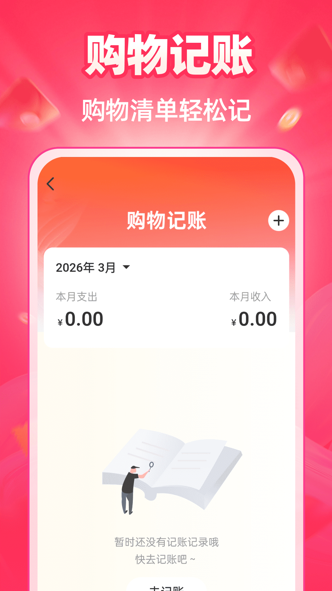 特价商城多多 截图 2