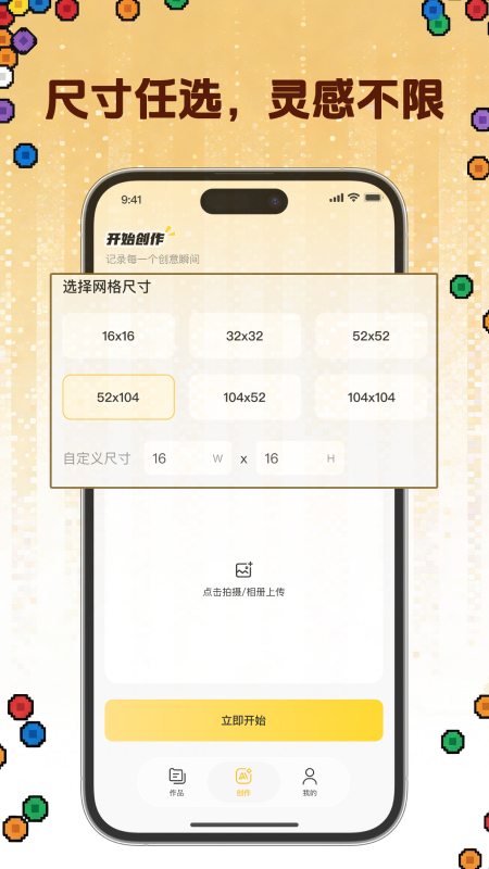 精彩截图-拼豆社区2026官方新版