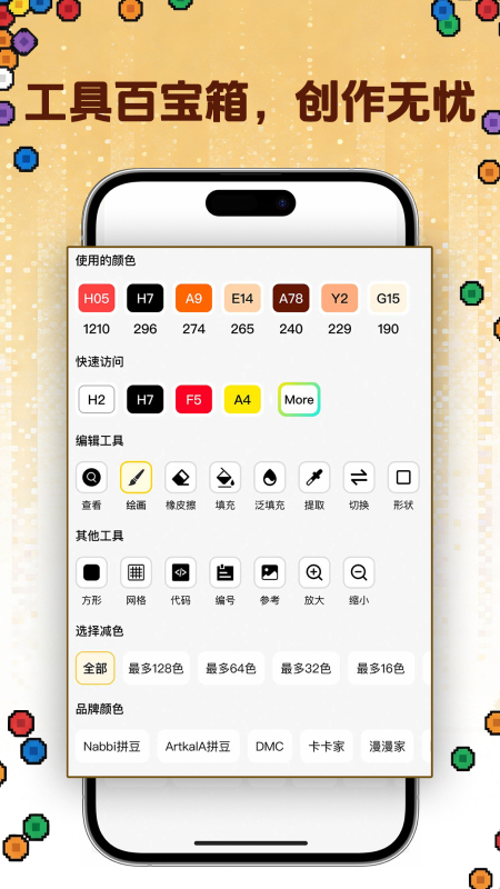 精彩截图-拼豆社区2026官方新版