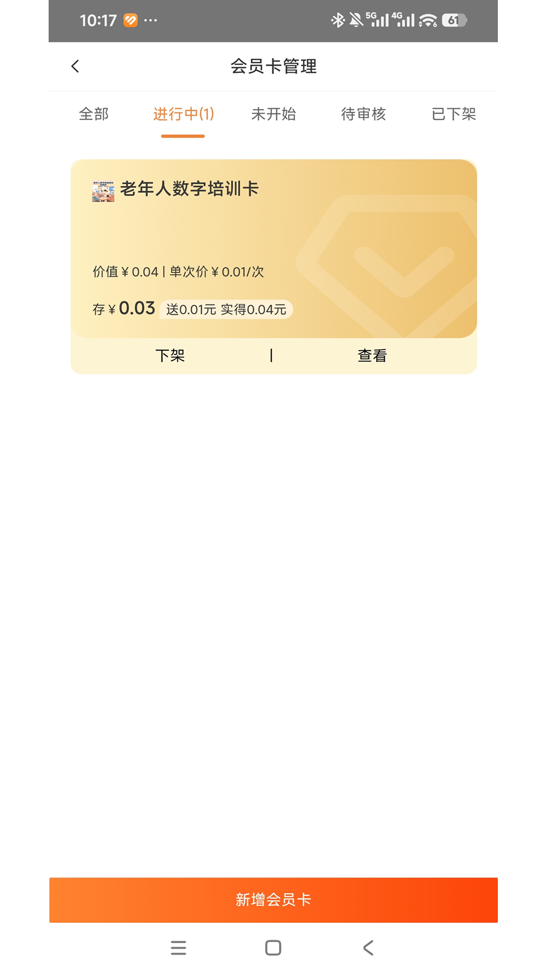 精彩截图-通卡商用宝2026官方新版