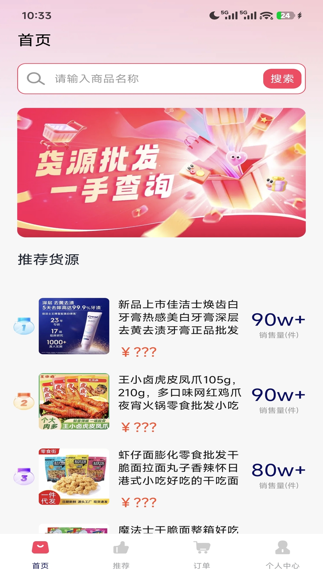 精彩截图-购物省钱夕2026官方新版