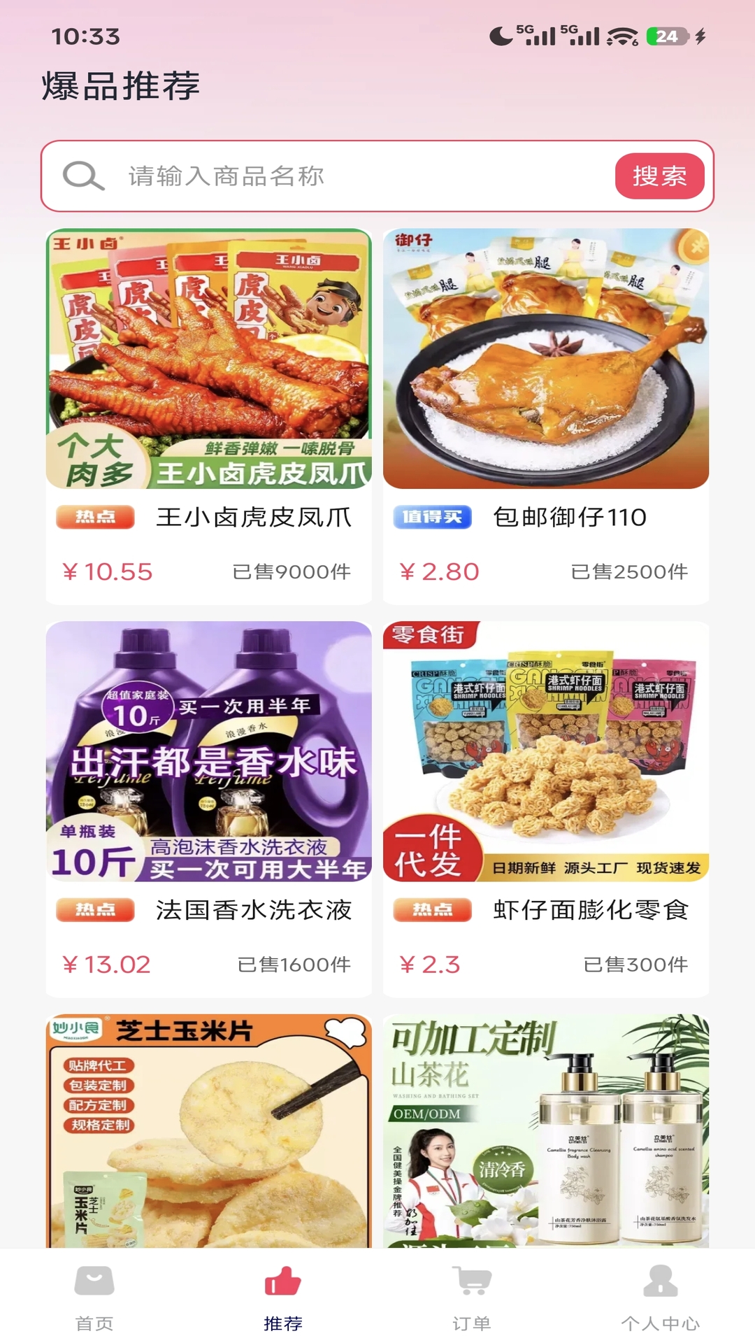 精彩截图-购物省钱夕2026官方新版