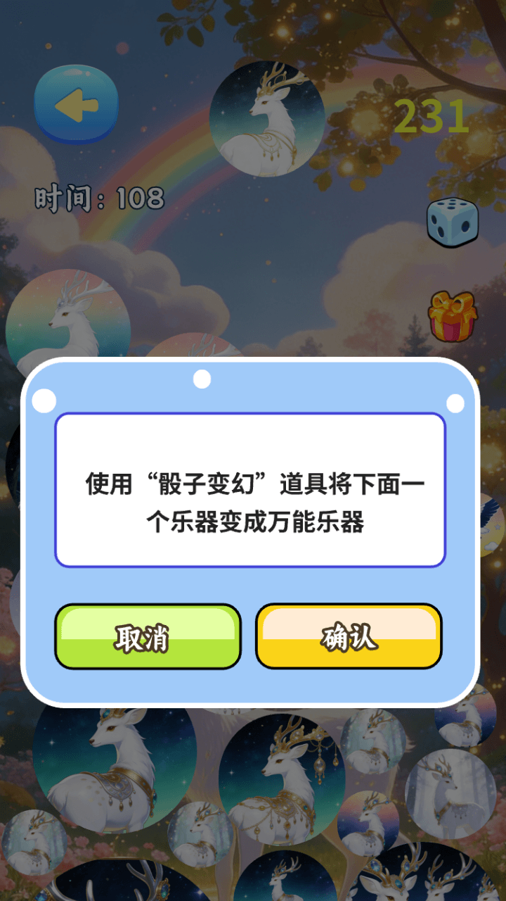 精彩截图-高贵白鹿合集2026官方新版