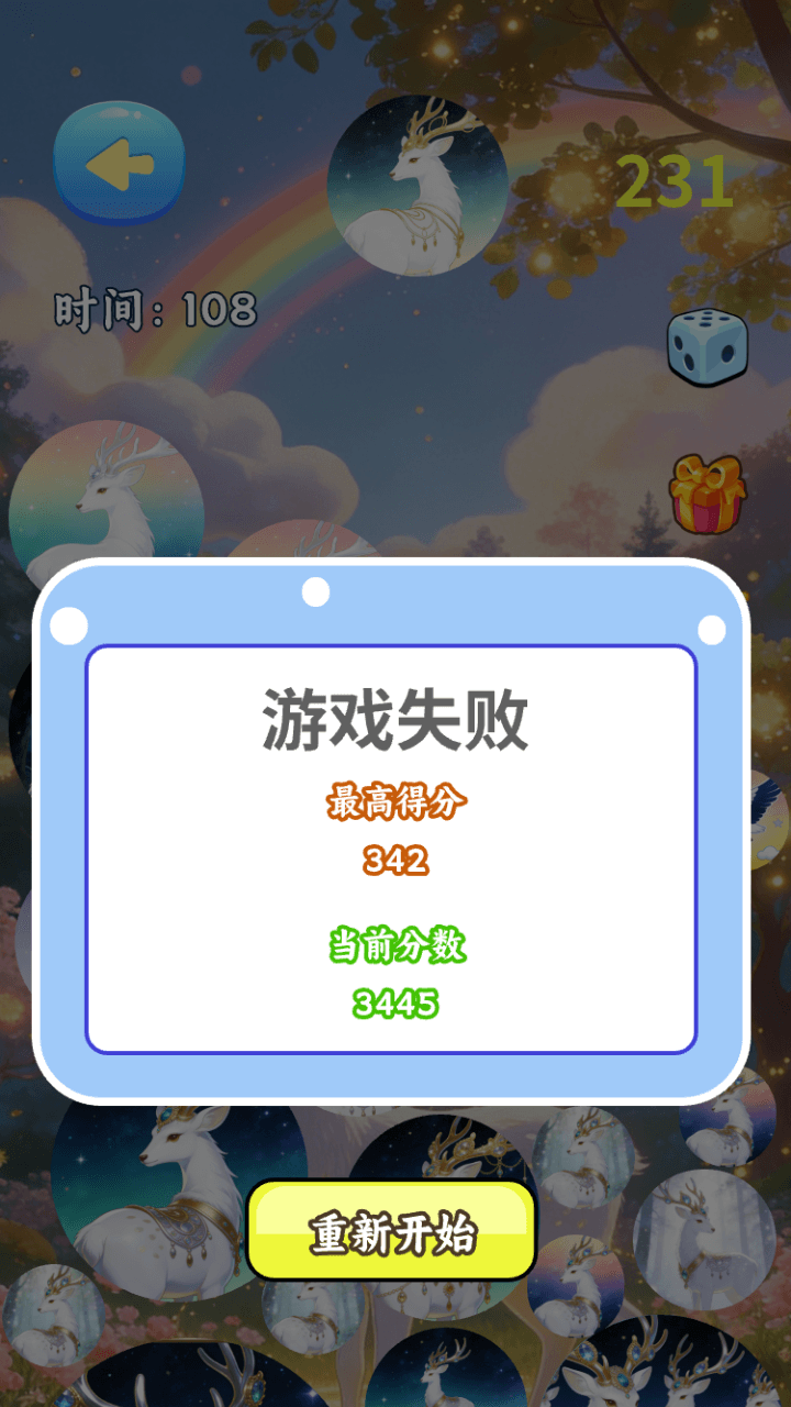 精彩截图-高贵白鹿合集2026官方新版