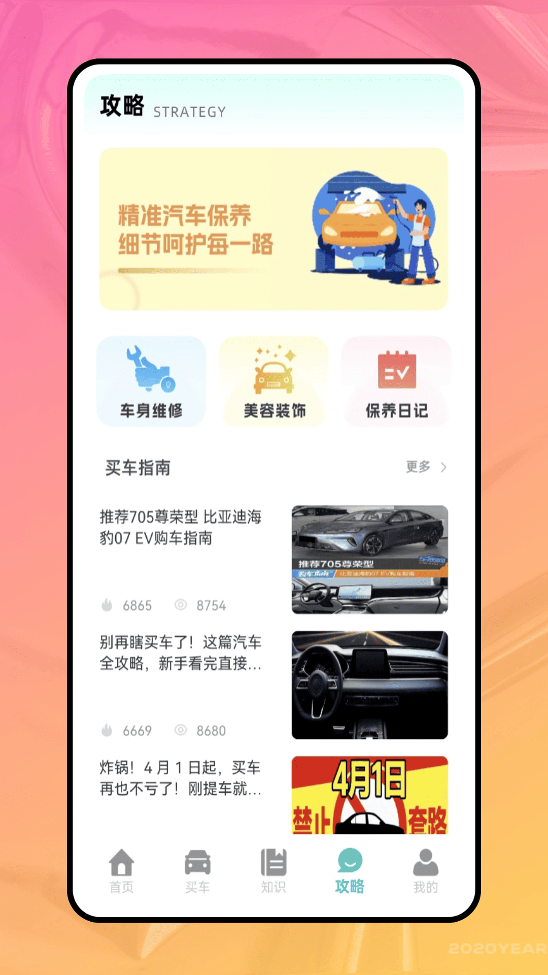 精彩截图-汽车保险计算器2026官方新版