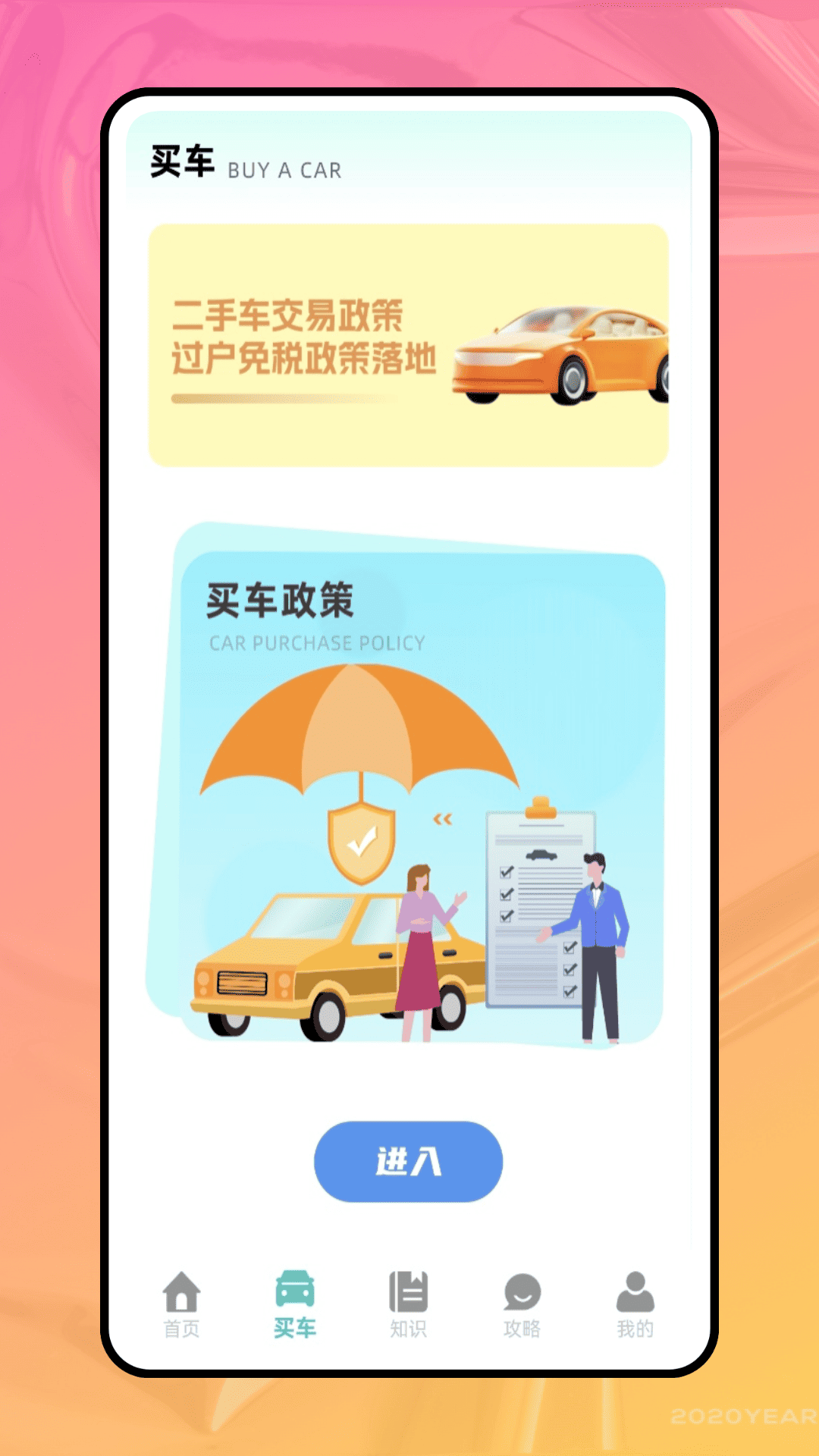 精彩截图-汽车保险计算器2026官方新版