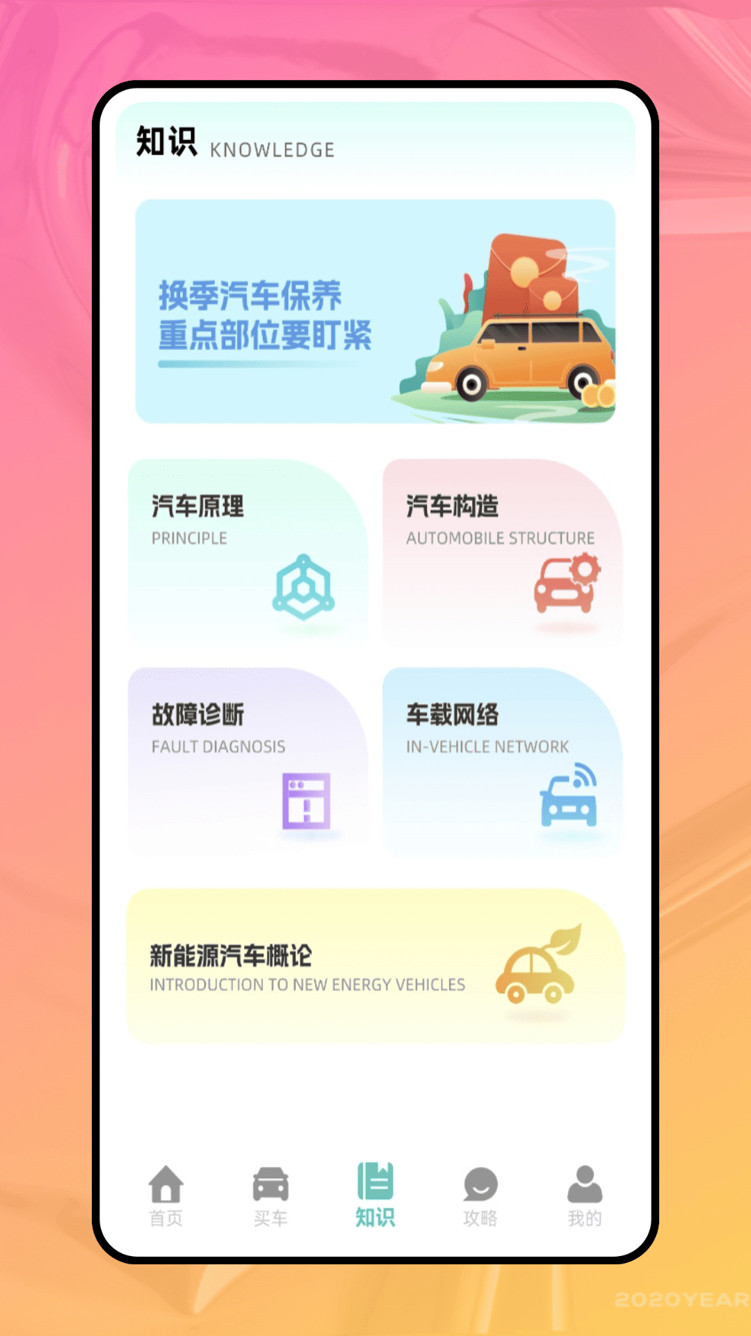 精彩截图-汽车保险计算器2026官方新版