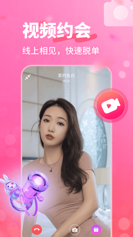 精彩截图-附近有爱2026官方新版