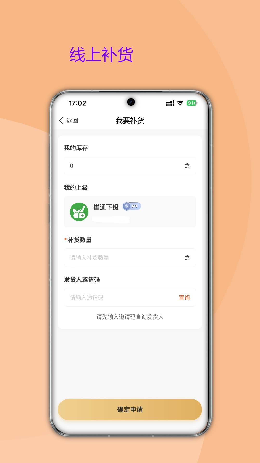 精彩截图-蛋凰生物2026官方新版