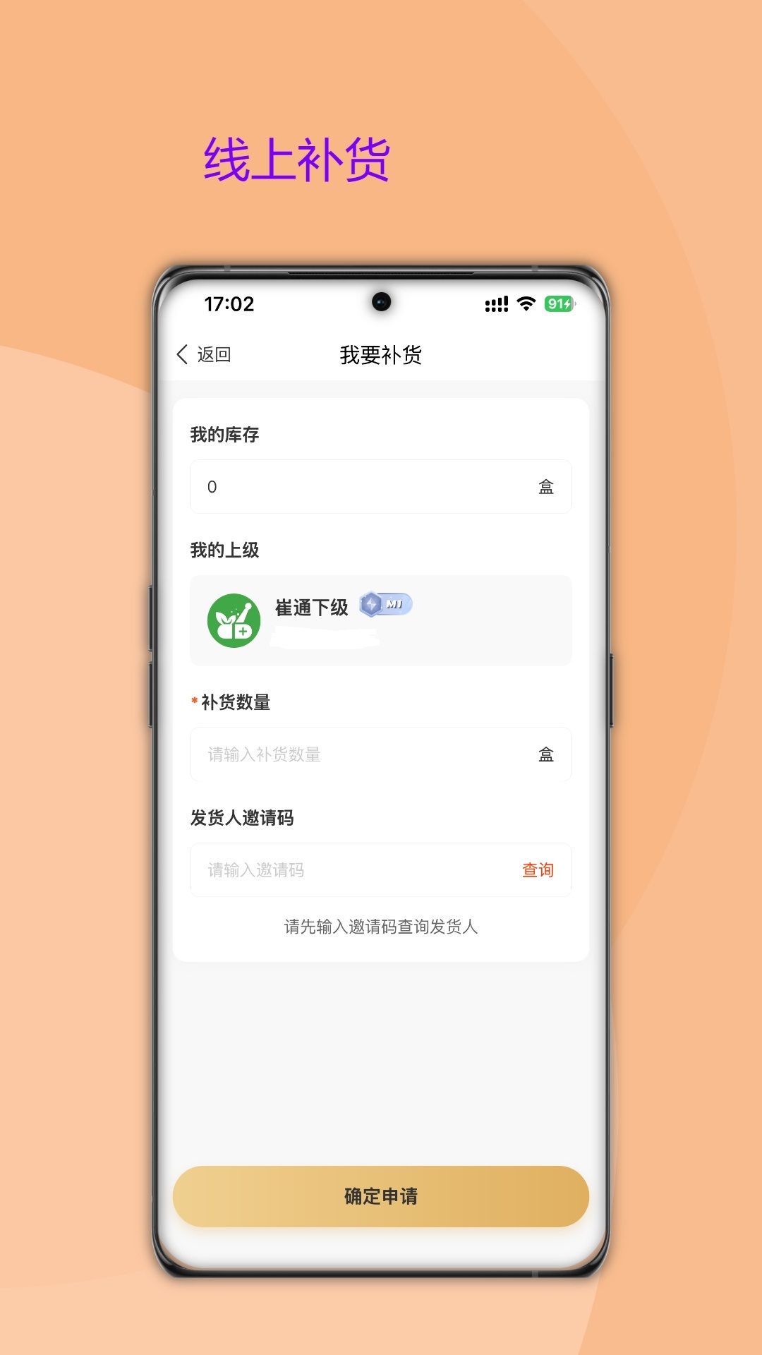 精彩截图-蛋凰生物2026官方新版