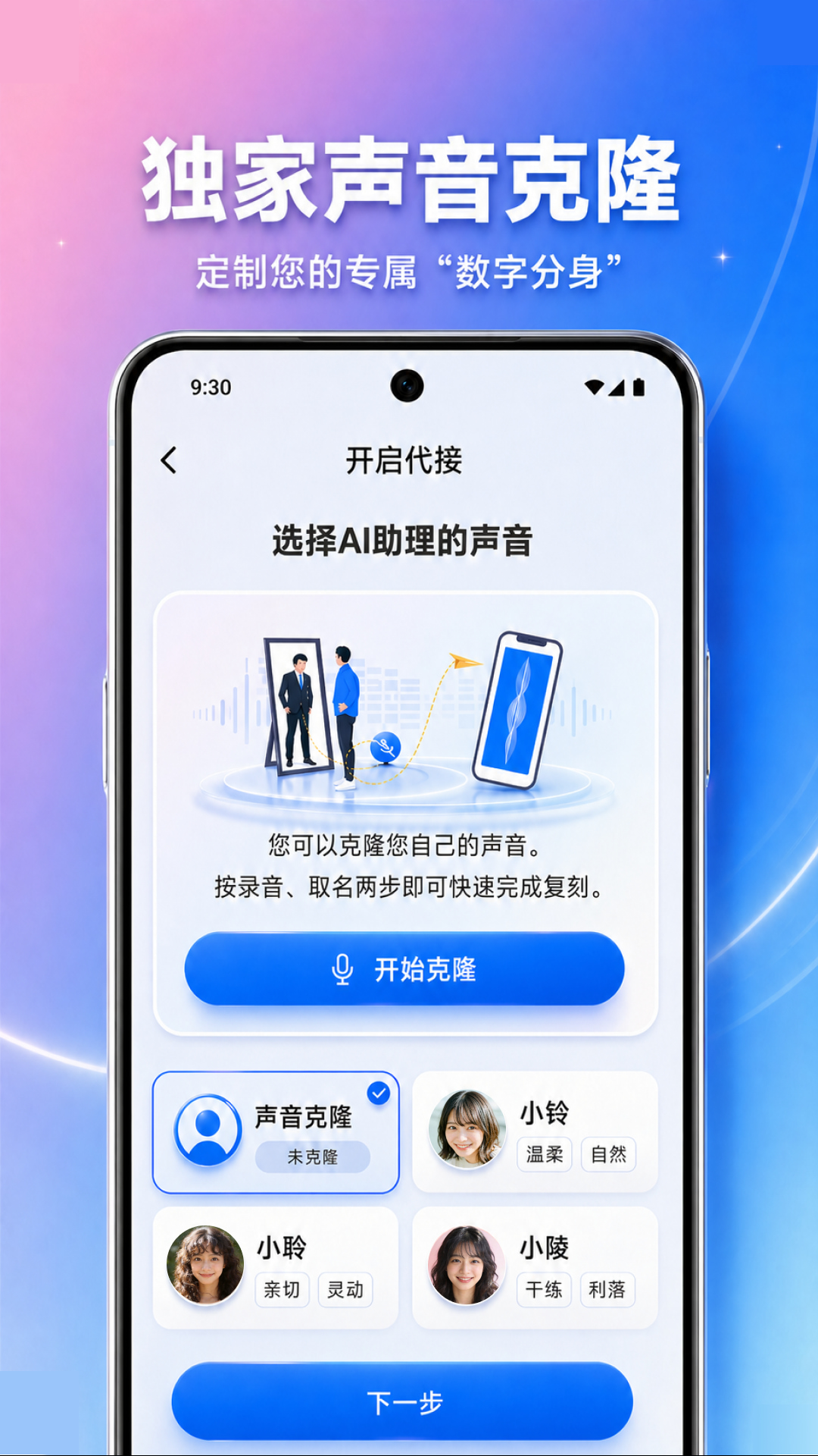 精彩截图-铃智铃2026官方新版