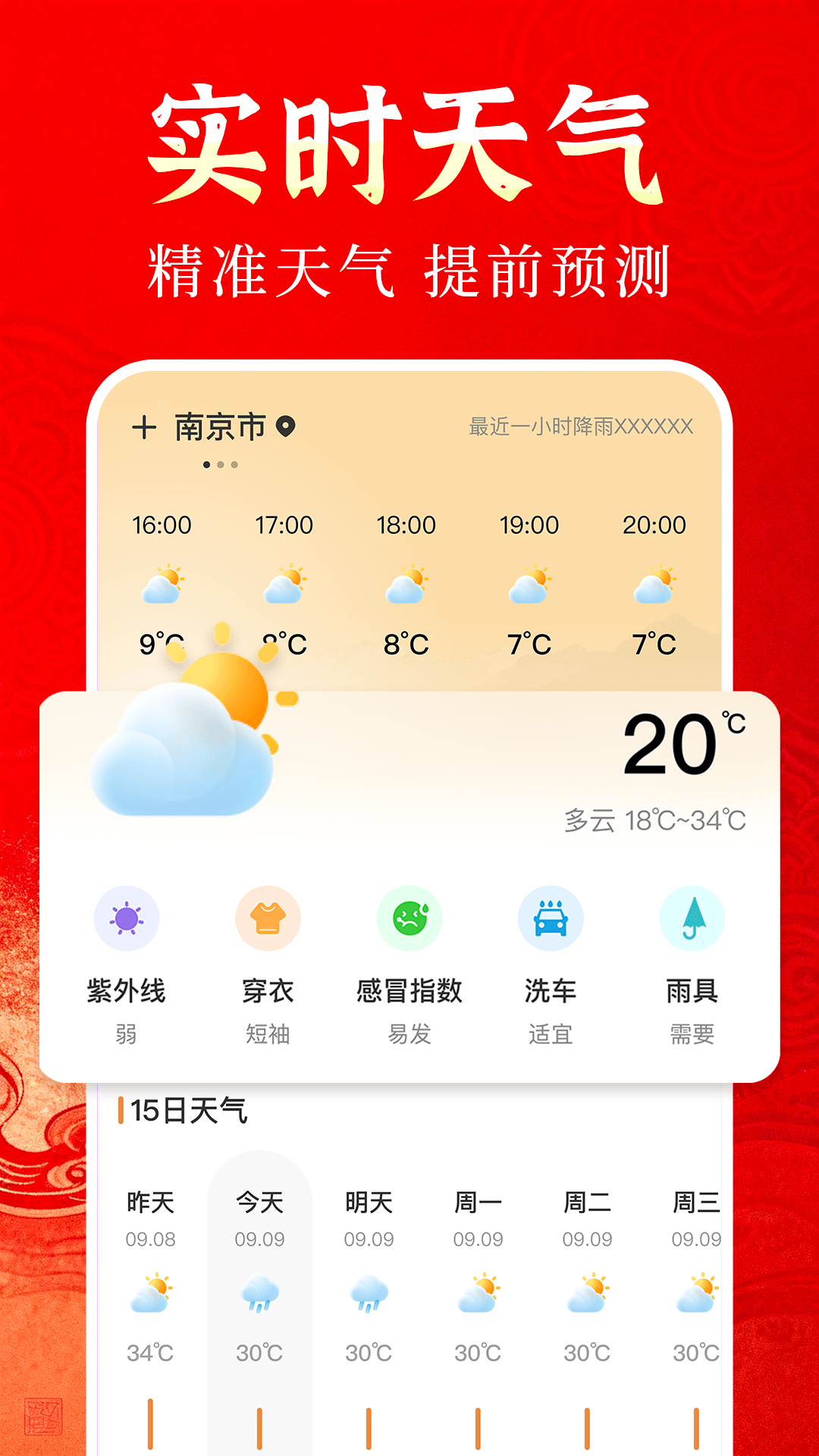 精彩截图-黄历万年历通2026官方新版