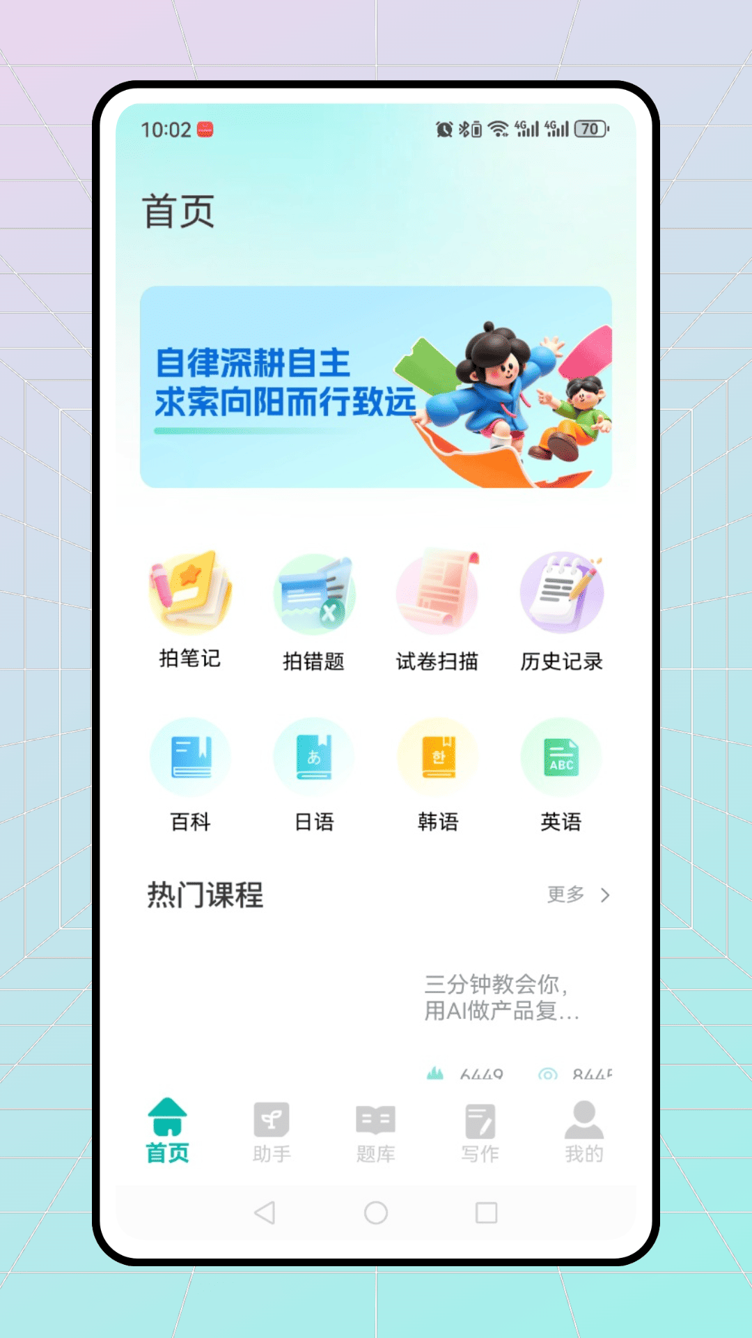 精彩截图-易学课堂2026官方新版