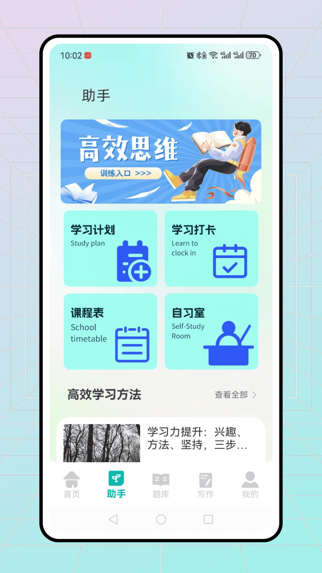 精彩截图-易学课堂2026官方新版