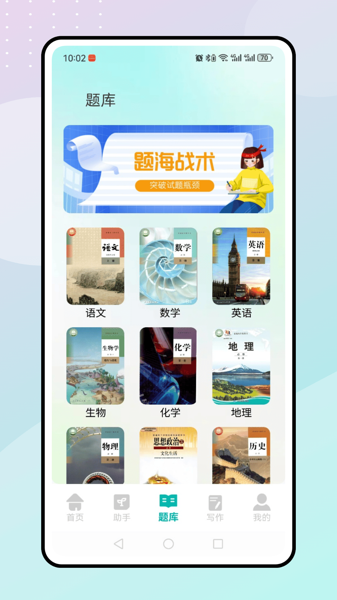 精彩截图-易学课堂2026官方新版